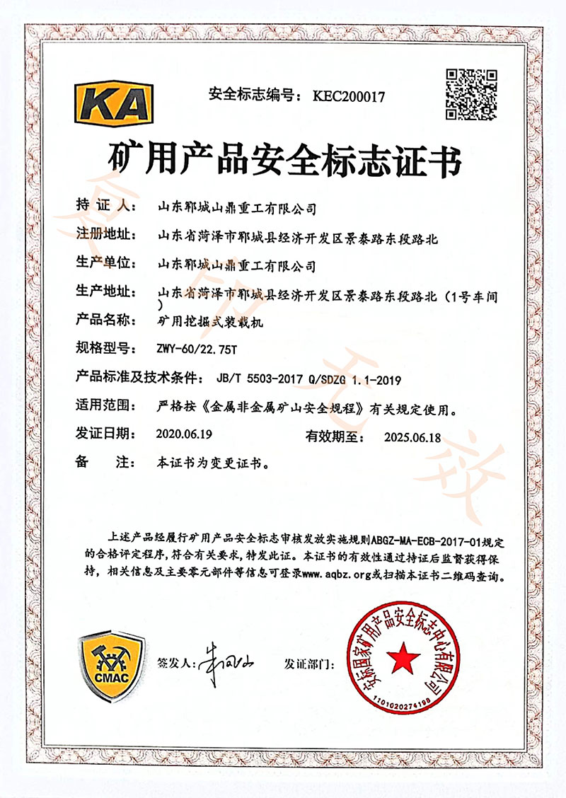 榮譽(yù)資質(zhì)