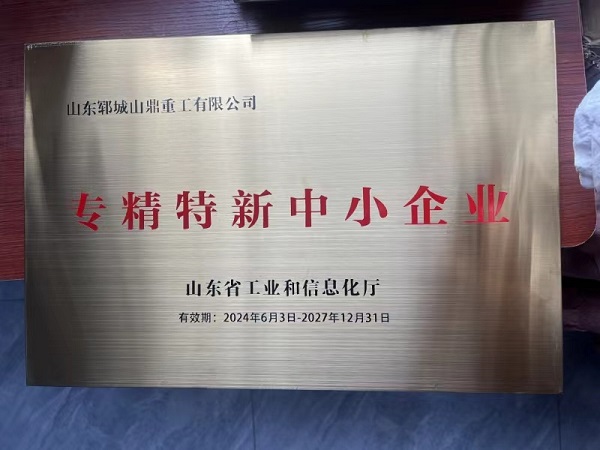 榮譽(yù)資質(zhì)